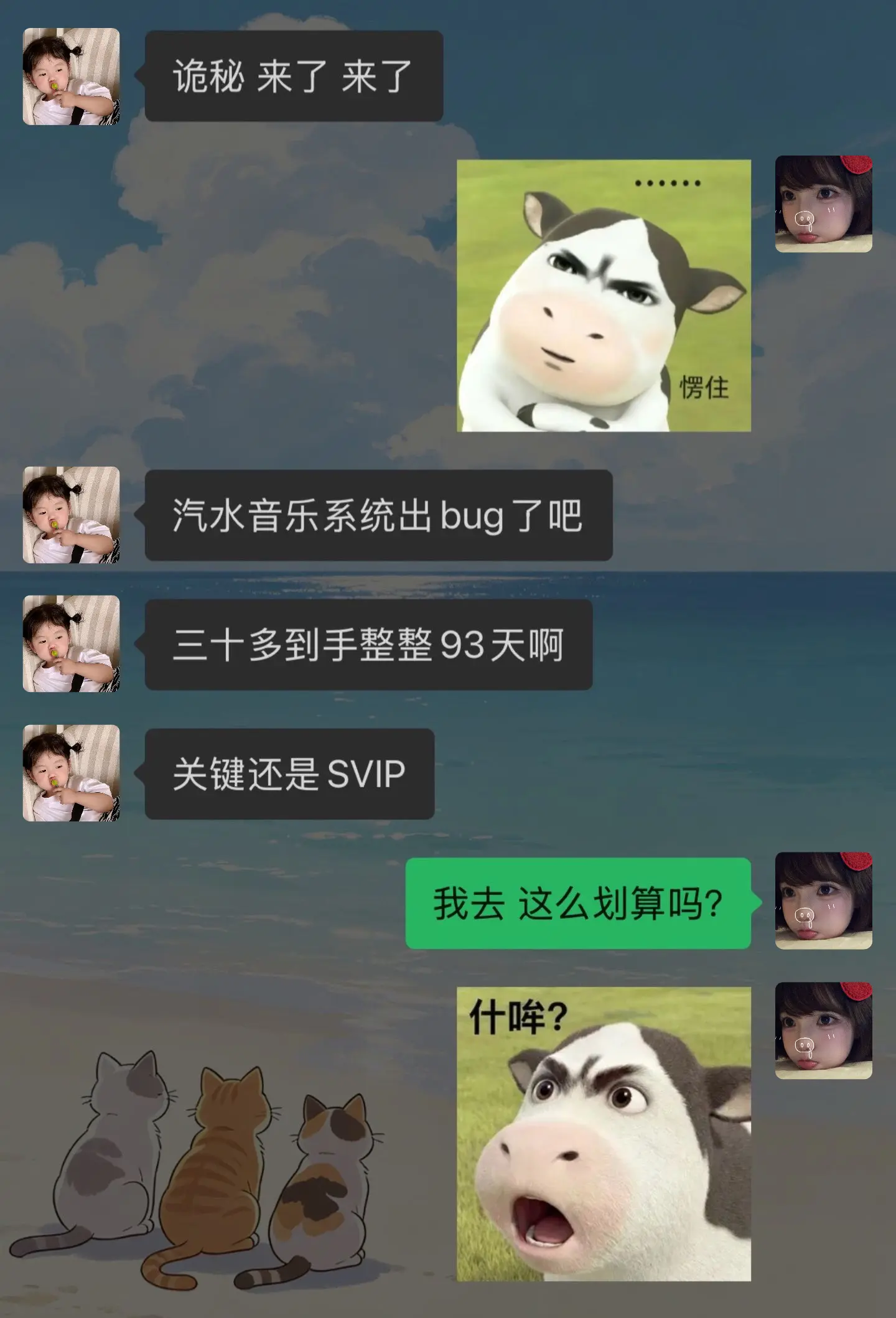 汽水音乐你真该赔我点。