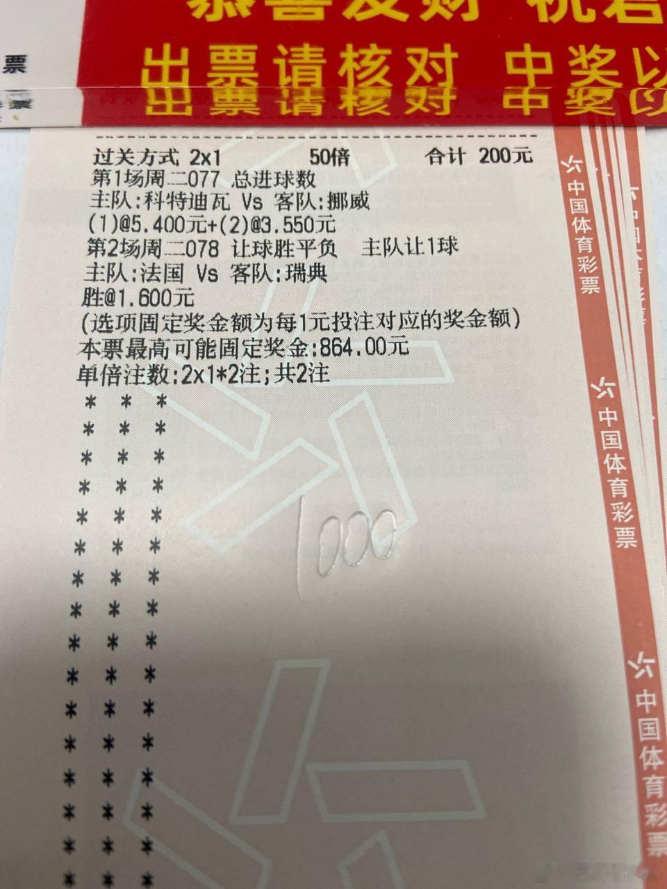 2串还是从容拿下，波黑确实有点拖后腿了。今天看一下两颗牙怎么样吧。晚上见葡萄牙v