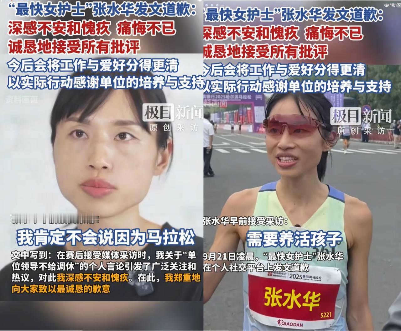 果然事教人，一学就懂！那个“最快女护士”道歉啦可感觉她不是真心知错就是怕丢