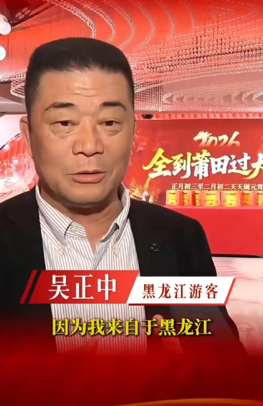 这不是实锤了吗？网友果然不好骗了。电视台回应黑龙江游客福建口音：查证他爷爷是黑龙