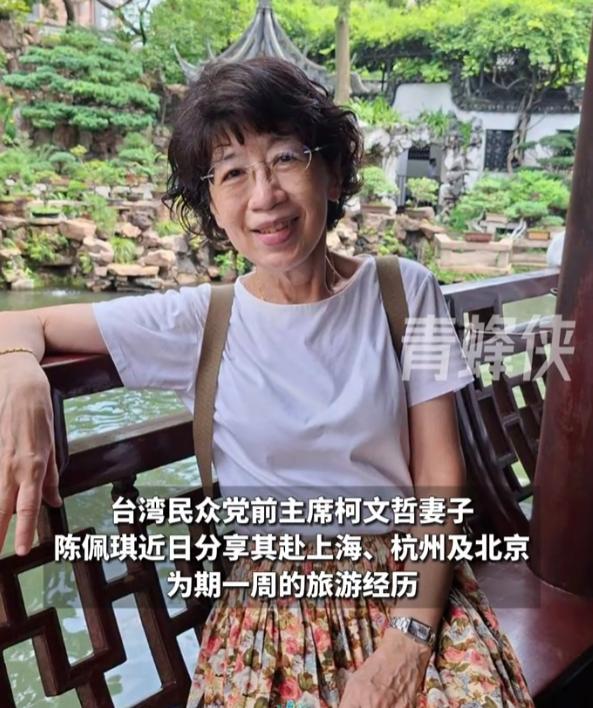 柯文哲妻子陈佩琪大陆旅游归来，在社交平台放出一张特殊照片，直接隔空硬刚绿营支持者