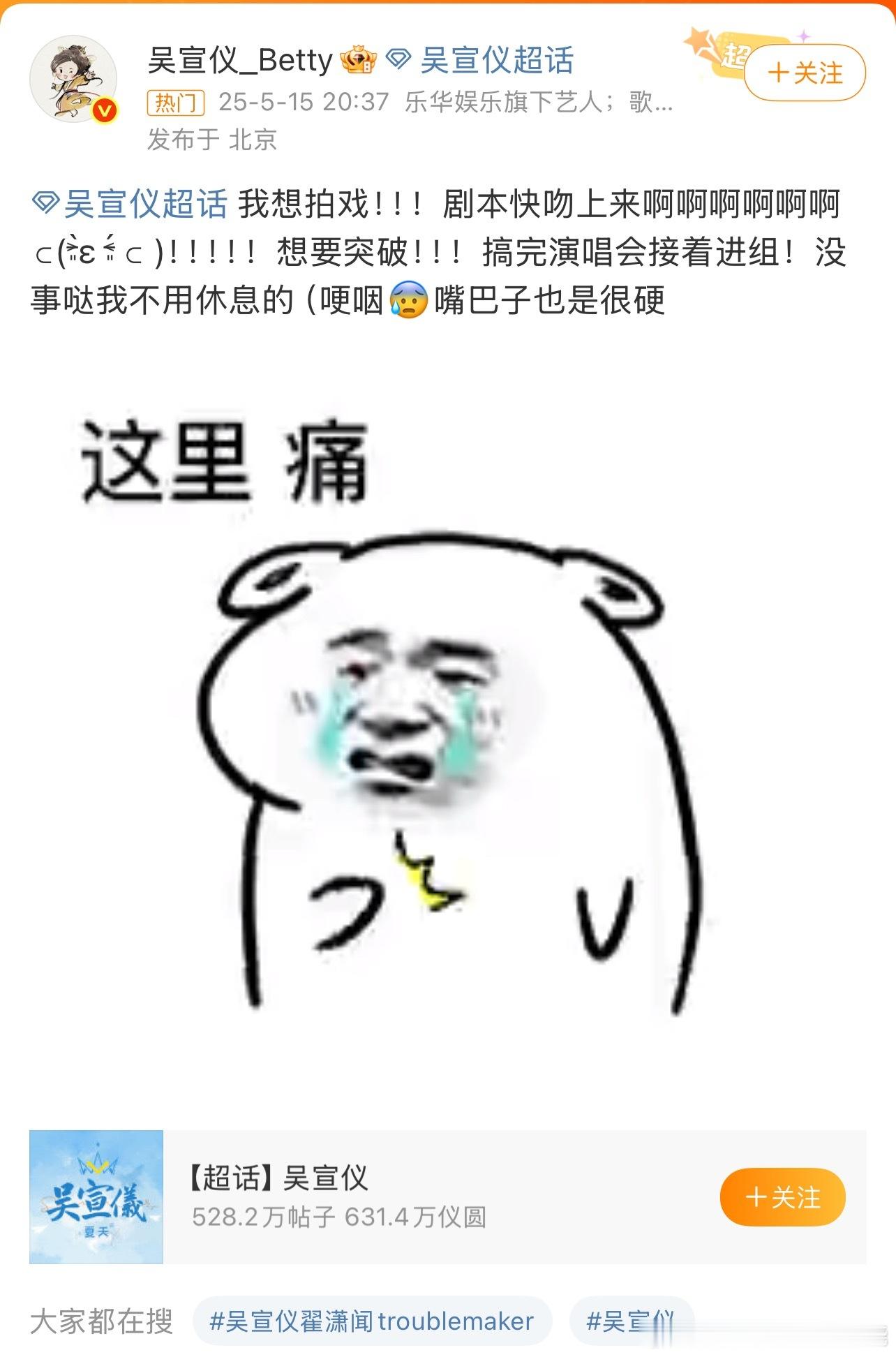 没发在微博主页，发在了超话说实话，按照之前的力捧程度，到现在没戏拍只能喊话求拍戏