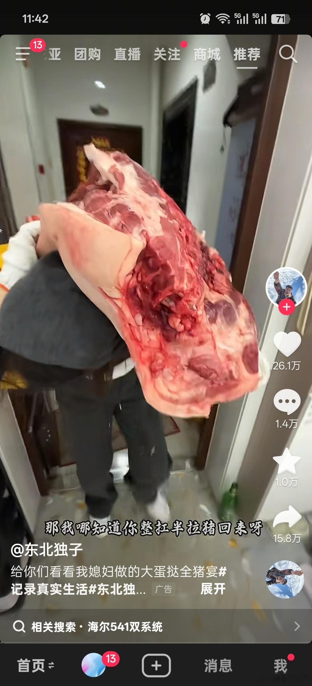 抖音有的视频为啥不能拉进度条？像这种做美食的视频，我刷到只想拉到已经做好的进度直