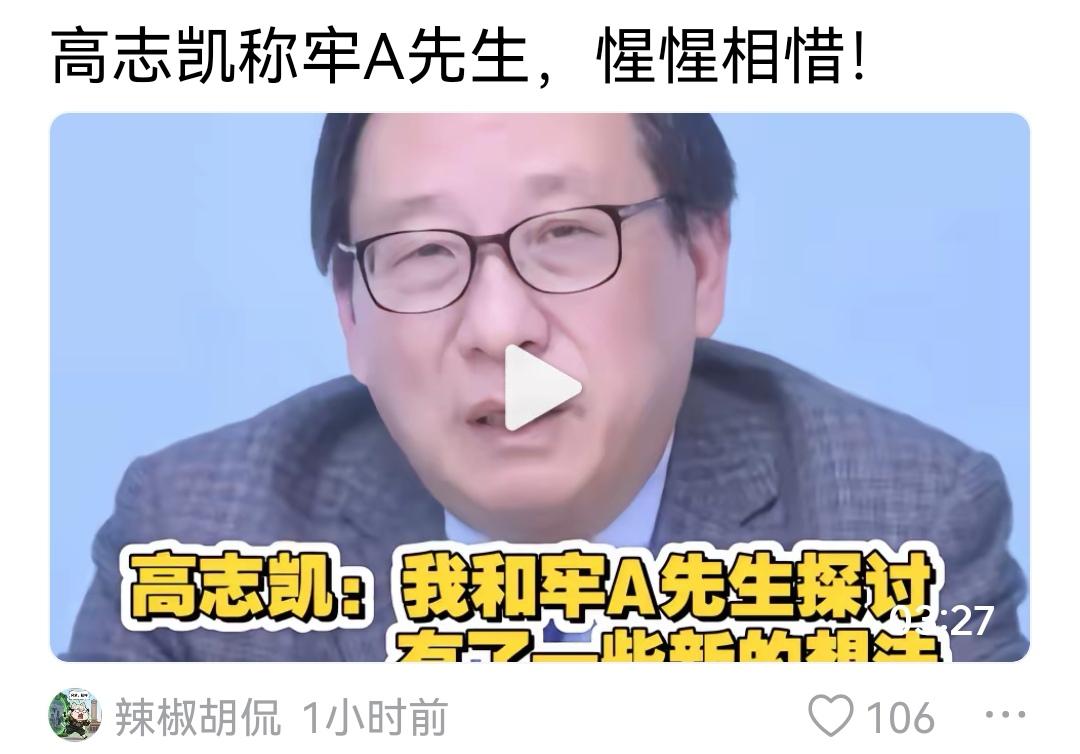 高志凯理解的斩杀线是杀印第安人的，这个和牢A说的斩杀线，牛头对不上马嘴了！那这样