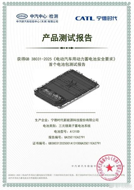 还好有新国标,某家磷酸铁锂后续也必须上气凝胶等隔热措施了。不然某些反智的koc估