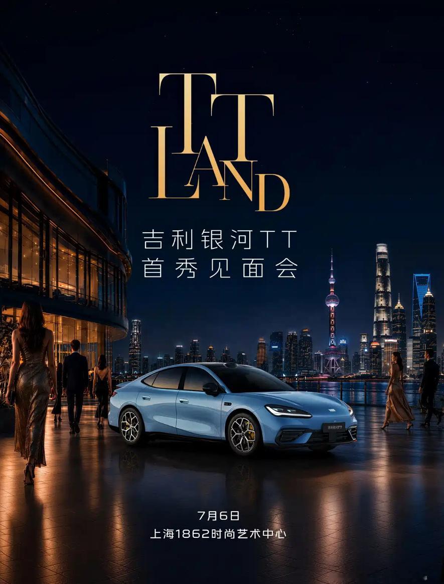如果说小米SU7已经把20万级轿跑“长什么样”定了调，那吉利银河TT更像是照着这