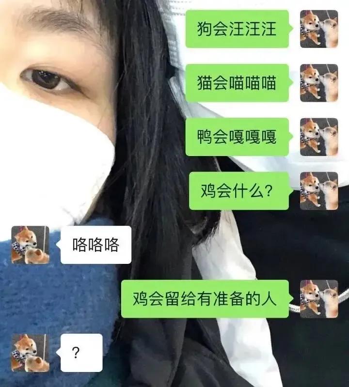 好好好，玩谐音梗是吧[捂脸哭]