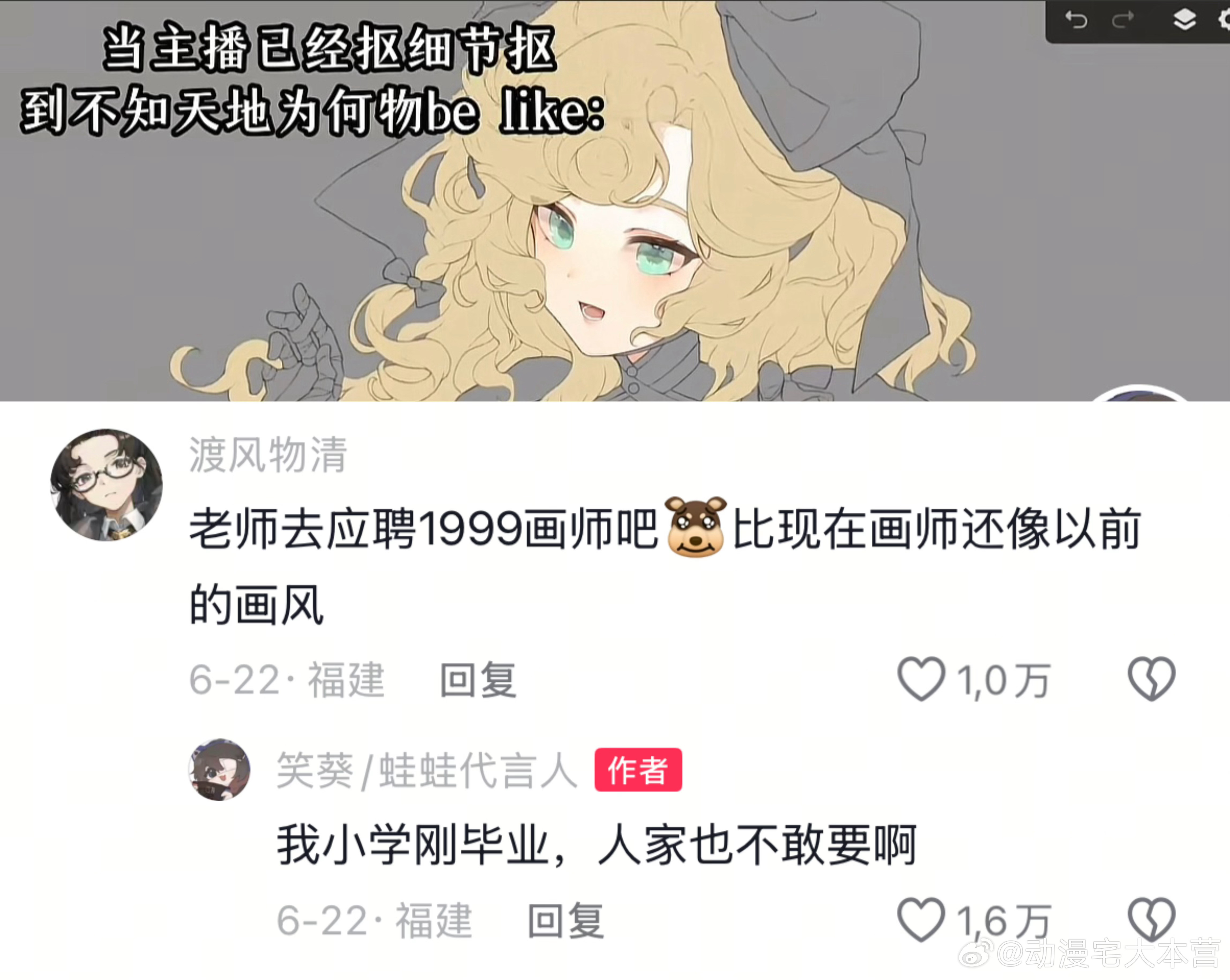 卧槽小学刚毕业？？？​​​