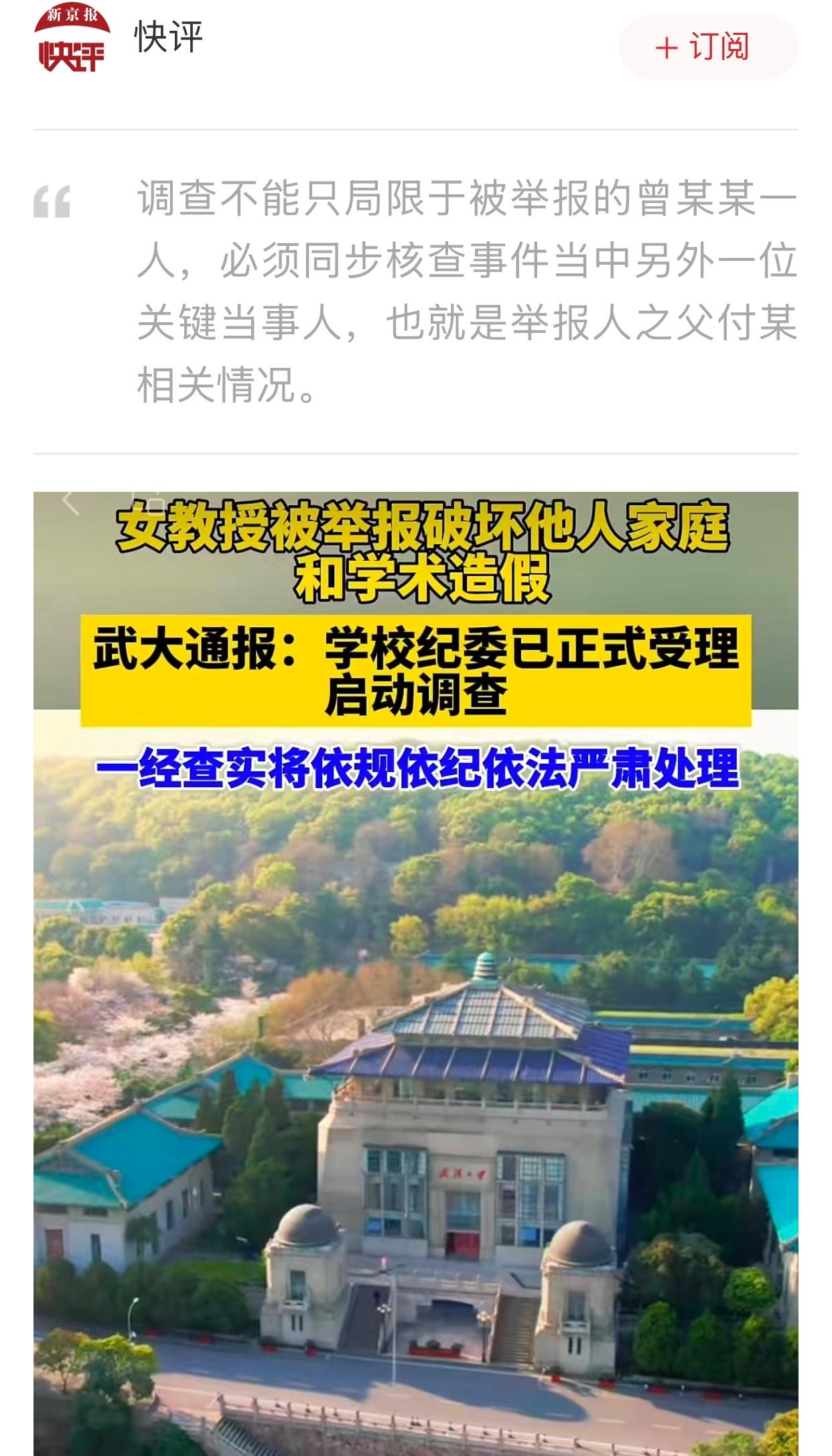 胡老师问得好！​武大这两年反复遭遇重大舆情，按理说经验丰富，为什么“两个女孩举报