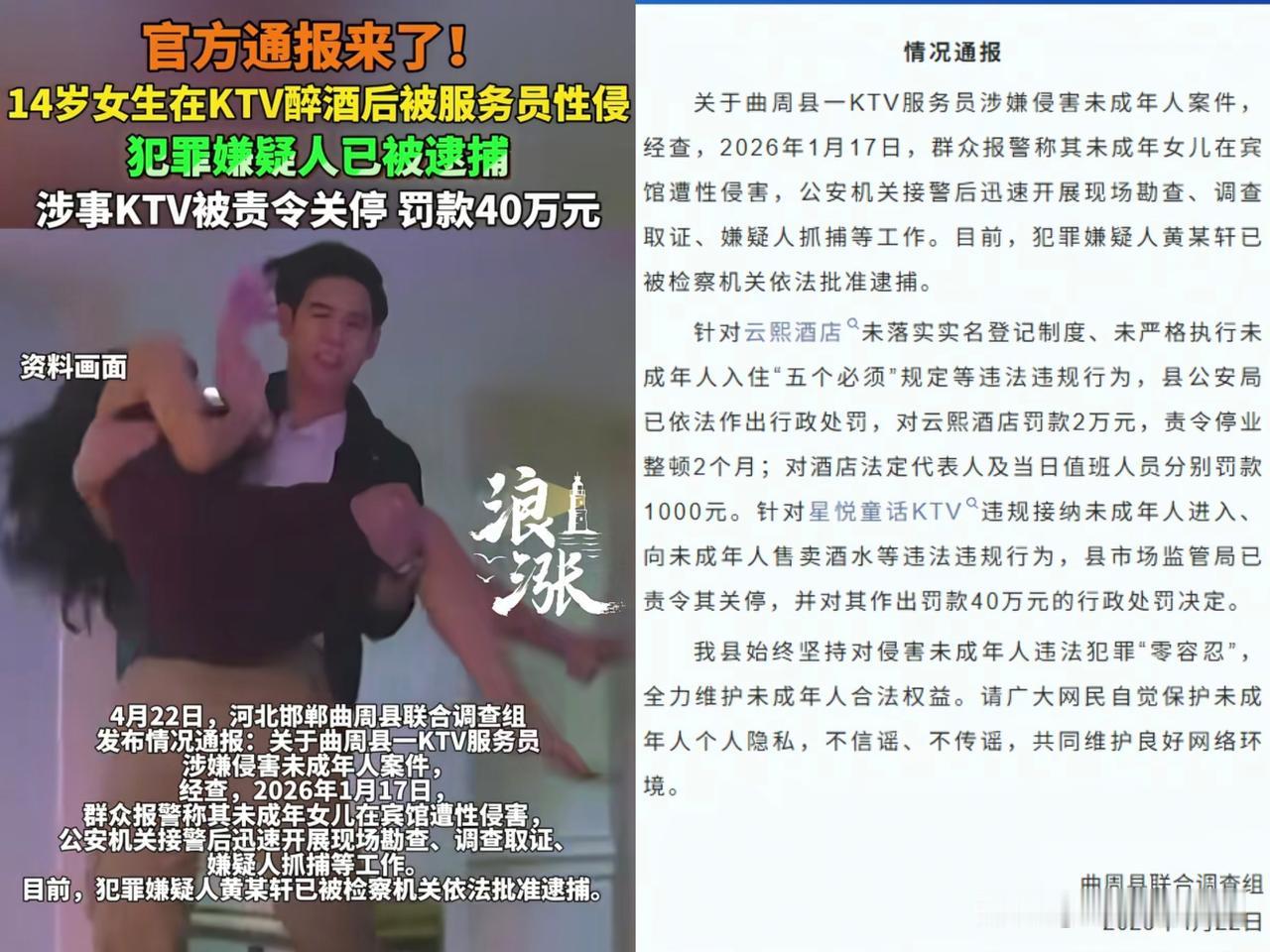 果然，每次发生这种事，责任都少不了责怪在父母身上。河北14岁初三女生在KTV