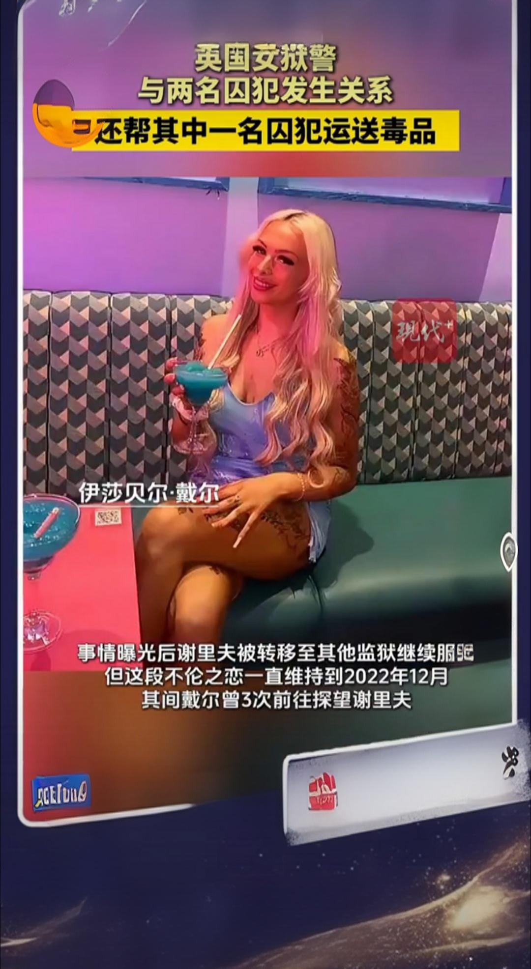 女狱警的“性福生活”背后:当权力与欲望的边界被击穿2025年10月27日,英国