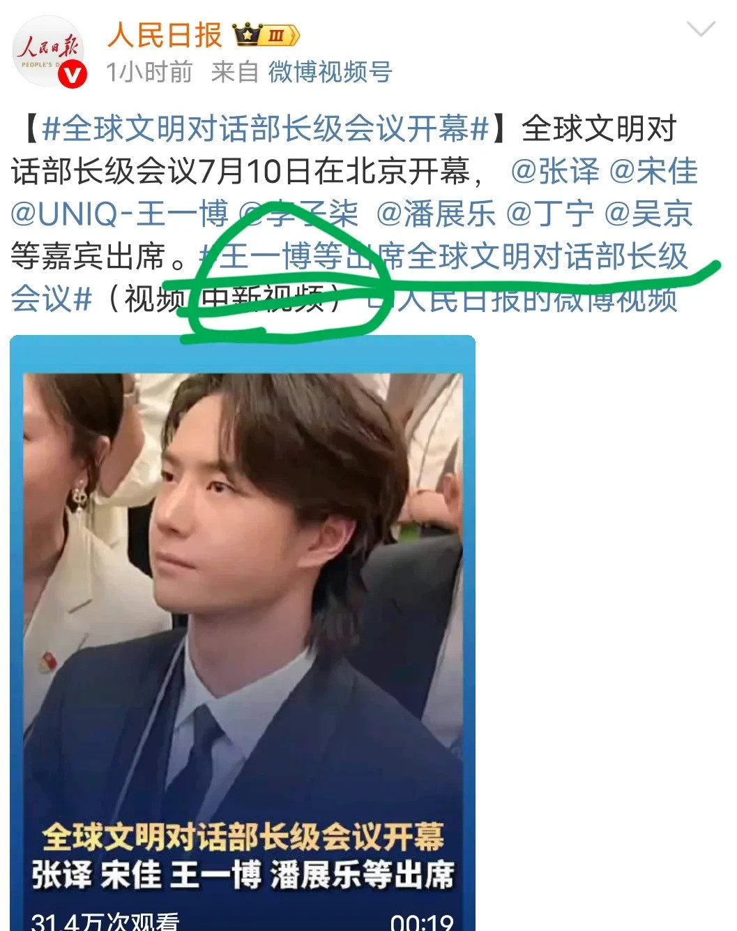 人民日报带头全球文明对话开始了啥？全球文明对话？听起来