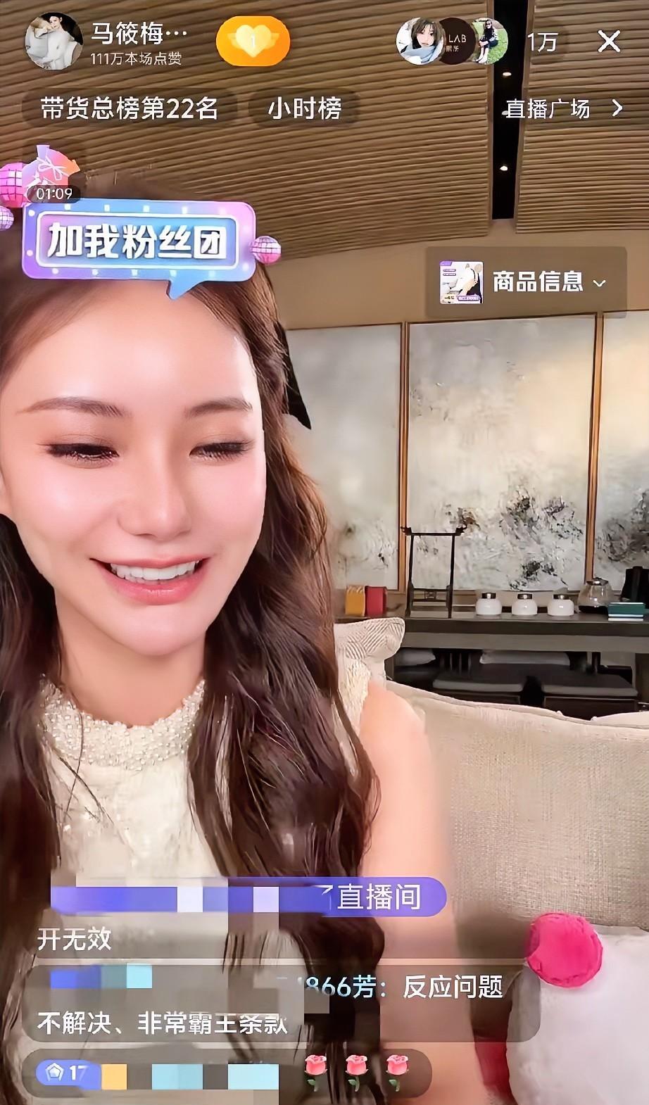 果然开播了！马筱梅今晚举着洗发水唠得特起劲，69块一瓶说得跟自家姐妹安利好货似的