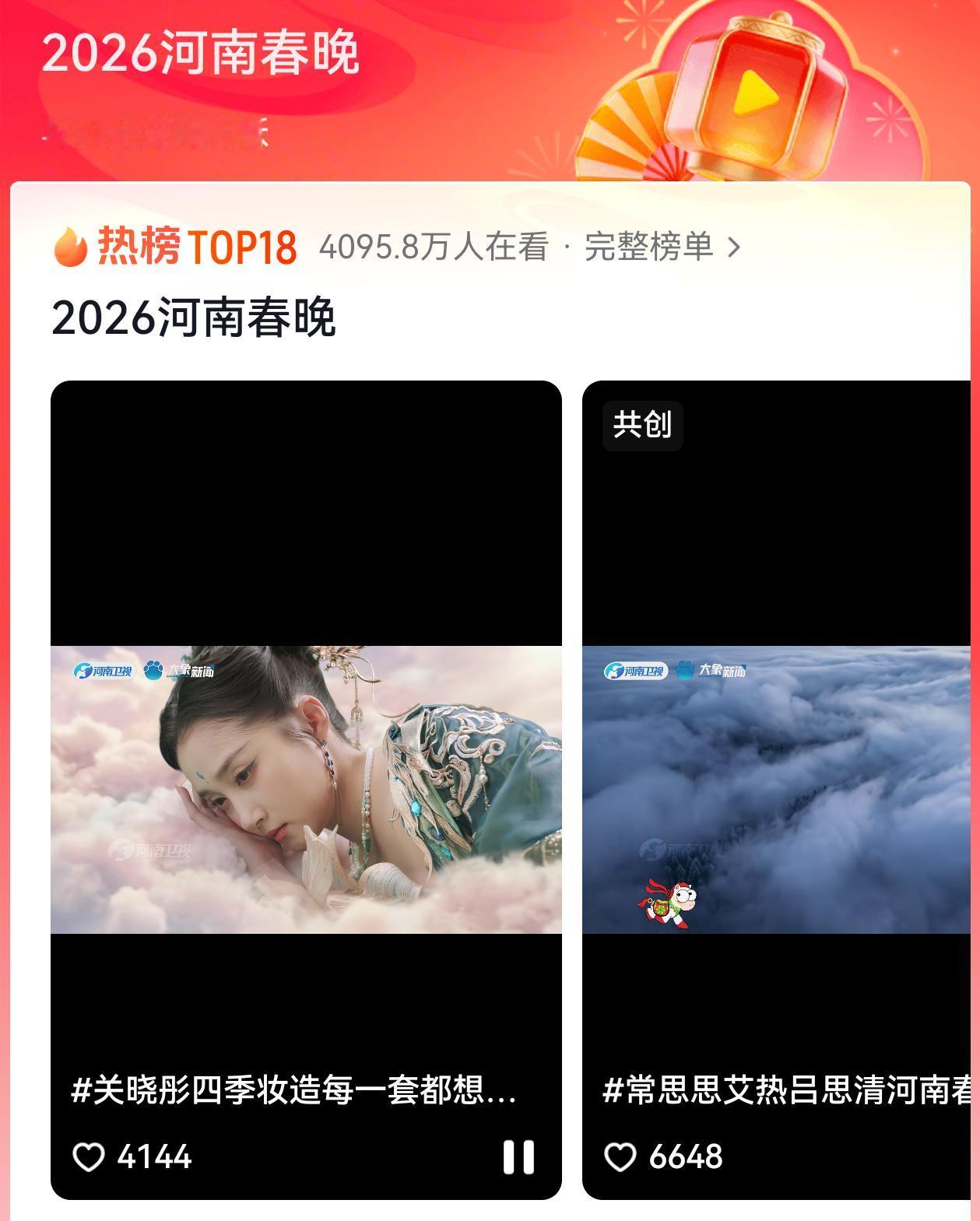 河南春晚怎么了？谁能告诉我！