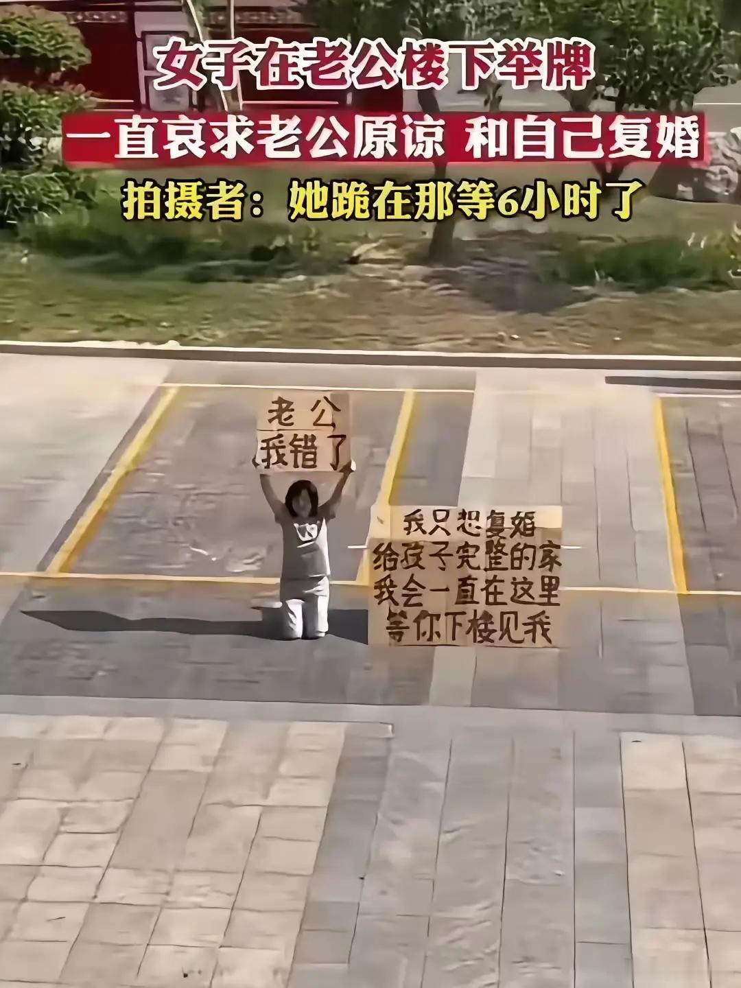 为复婚，她在老公楼下跪6小时：用尊严换回来的家真的能完整吗？