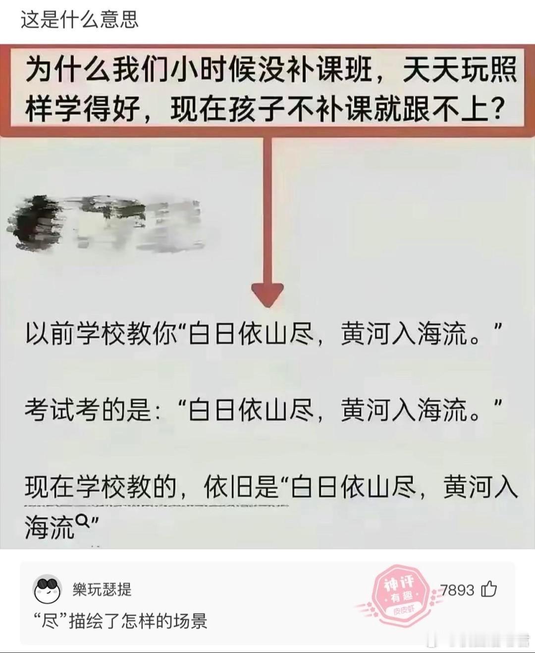 这是什么意思？​​​