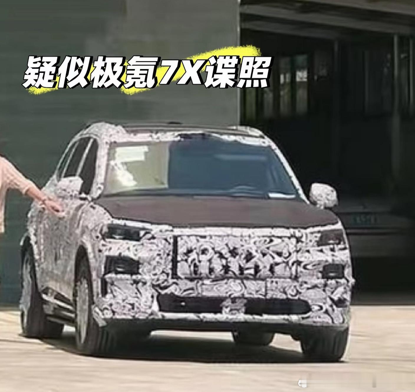 别人拍到的全新极氪7X谍照图，也不兜着了；差不多就是这个样子，7X之前这个二代设