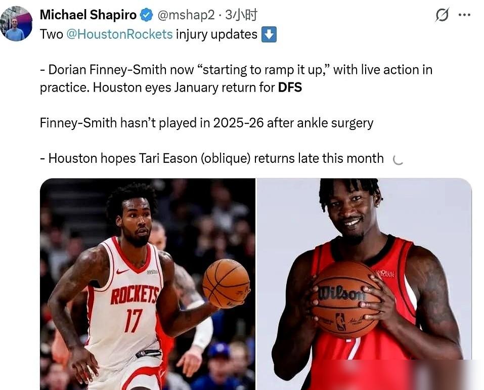 终于！火箭那俩防守大闸，伊森和史密斯，要回来了。这哪是简单的球员回归，分