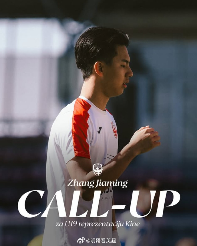 还差1场达劳工证！U19国足3月国际比赛日期间将在义乌参加国际青年足球邀请赛，对