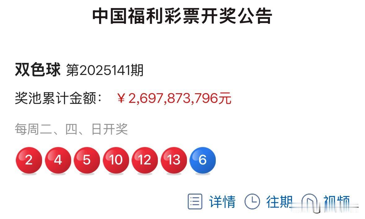 其实双色球中奖有一个“捷径”：几乎每年都有一次超大或超小开奖，比如这次的凤尾13