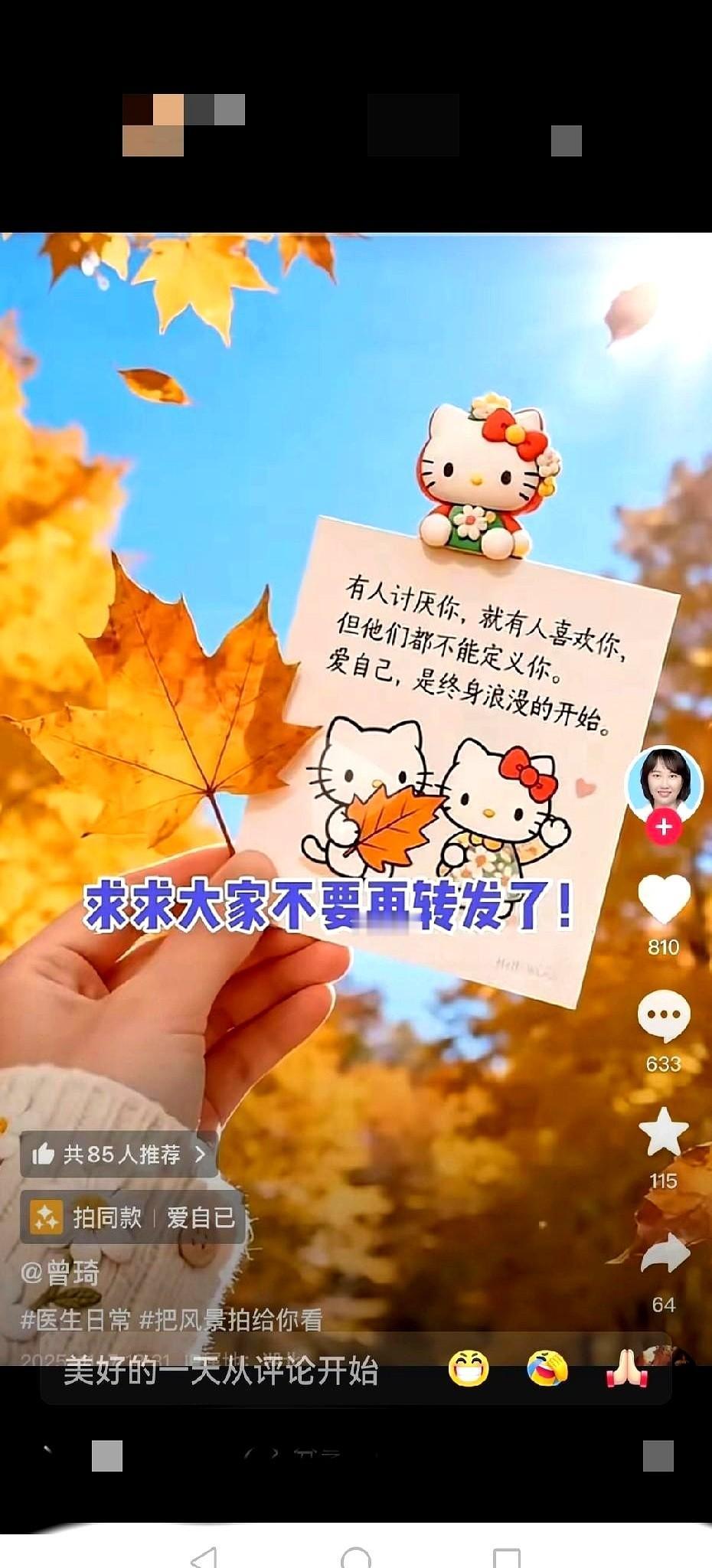 那个视频里的女医生，终于说话了。我刷到这条的时候，心里真的咯噔一下。沉默了那么