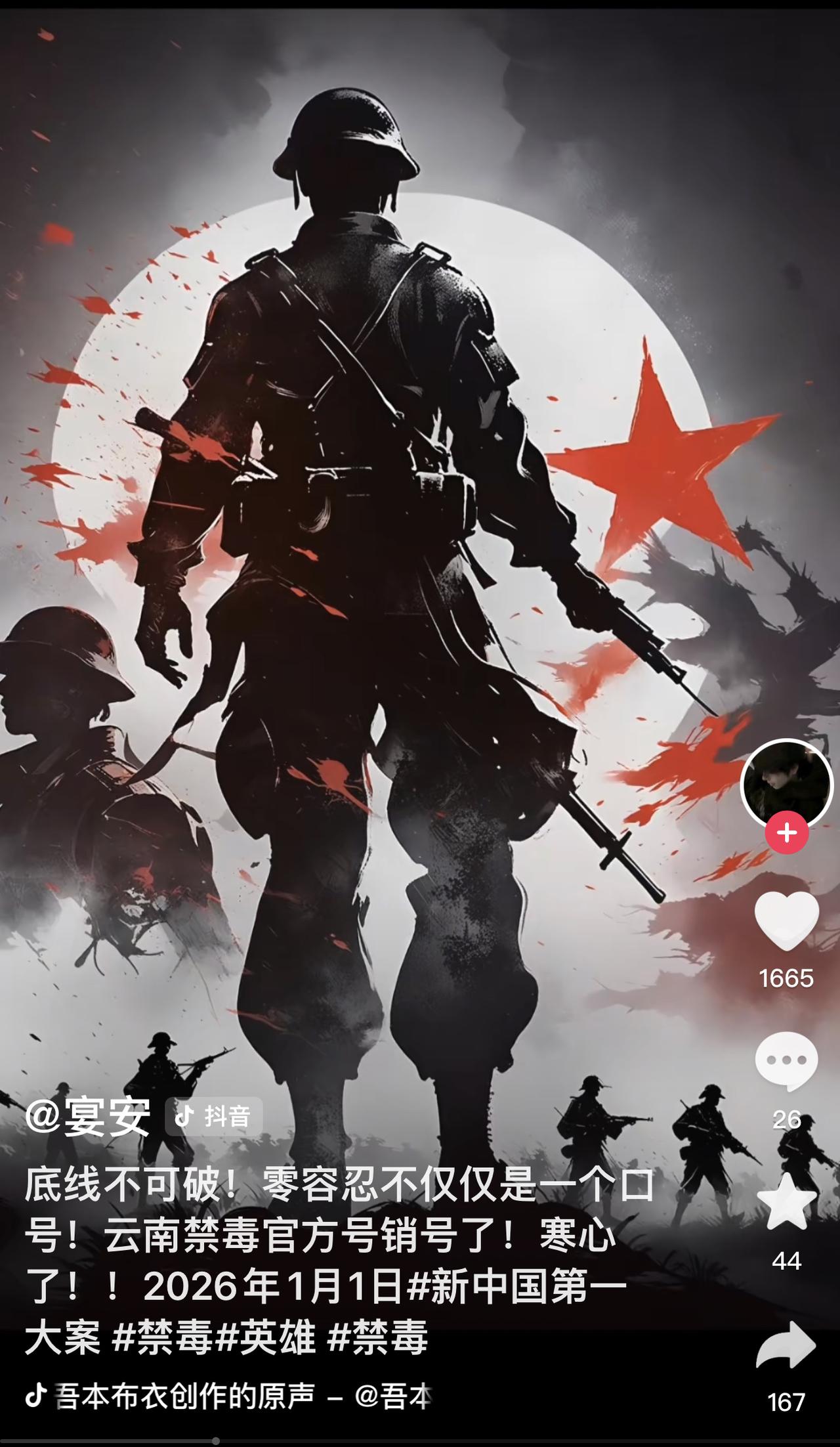 人民日报都为缉毒警察发声了！这些行走在刀尖上的英雄，真的值得我们所有人拼尽全