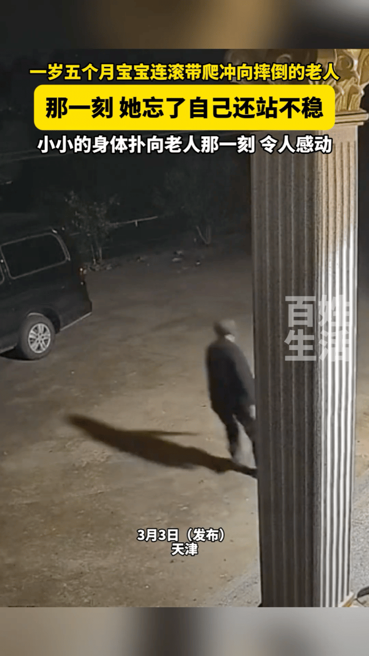 这一幕，实在令人动容！近日在河南衡阳，一位75岁的太爷爷上楼梯时