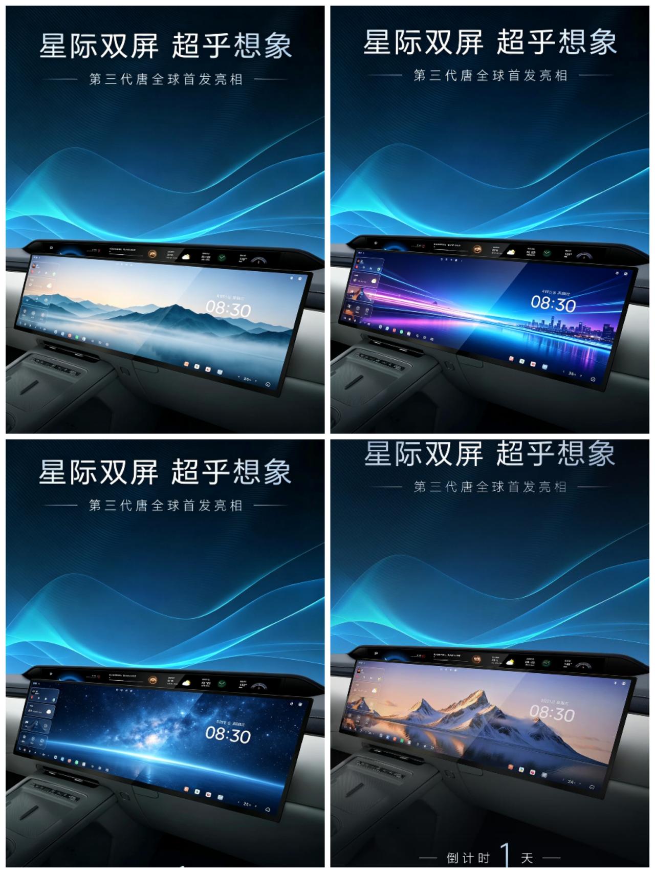 坏了坏了🤣第三代唐EV直接抢先首发！坏了坏了🤣第三代唐EV直接抢先首发！这