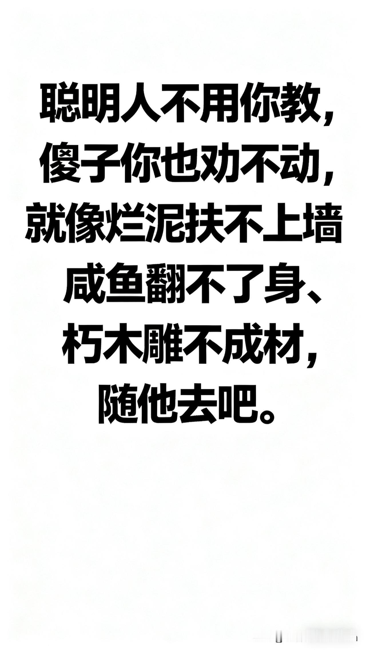 别再瞎操心别人了！昨天遇到个“热心肠”，全程给朋友输出人生建议：“你这工作