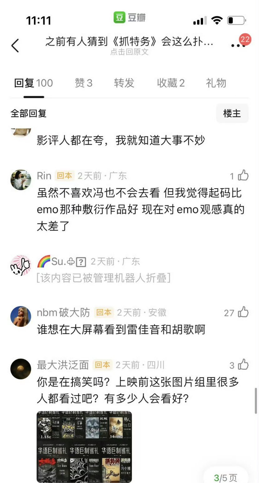 我想了想，好像是因为没一个能扛的缝裤子走下坡路，雷大头一直就是蹭蹭蹭，胡就不用说