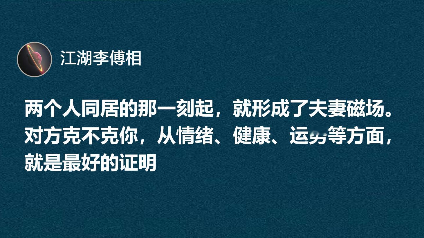 对方克不克你，从情绪、健康、运势等方面，就是最好的证明。​​​