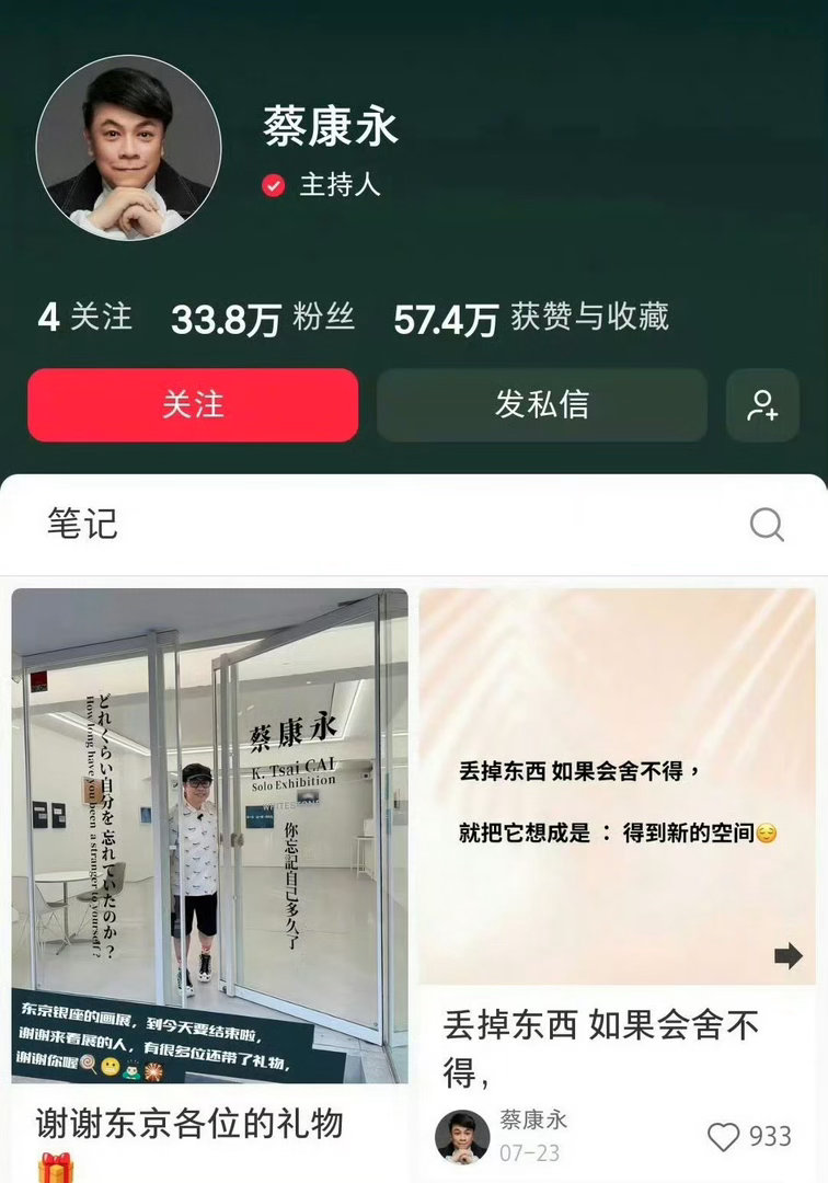 蔡康永的社交平台简介里，已经删除了大陆经纪人联系方式，看来是正式告别大陆市场。