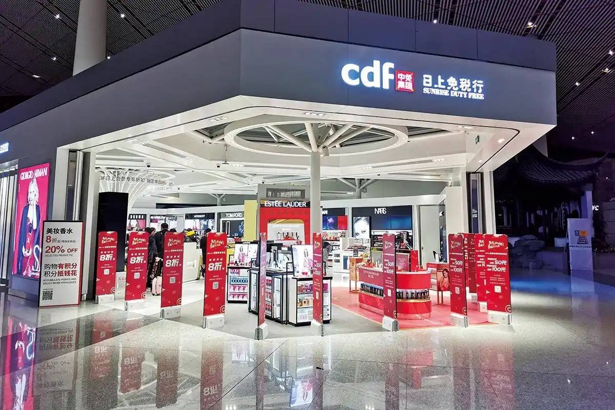 日上免税行“称霸”京沪机场将成历史