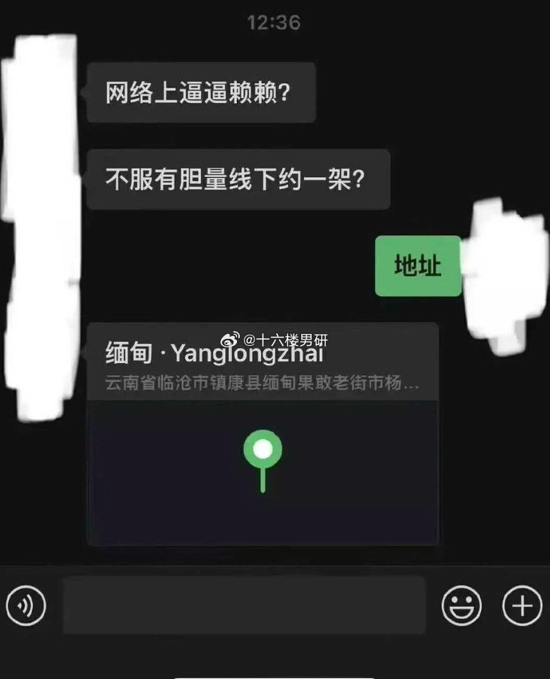 最烦这种网上逼逼赖赖，线下约他也不敢来的就知道口嗨
