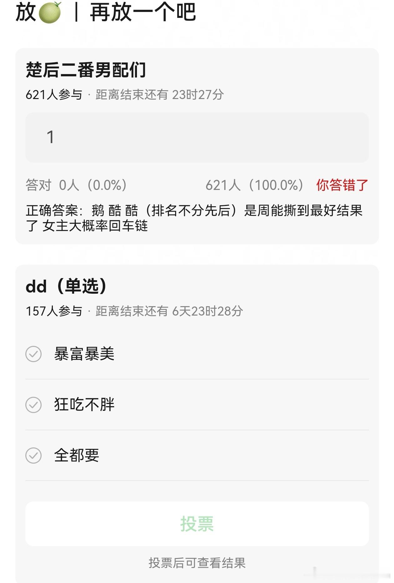 瓜🍉《楚后》三个二番男配，分别为鹅太子加两个酷太子。​​​