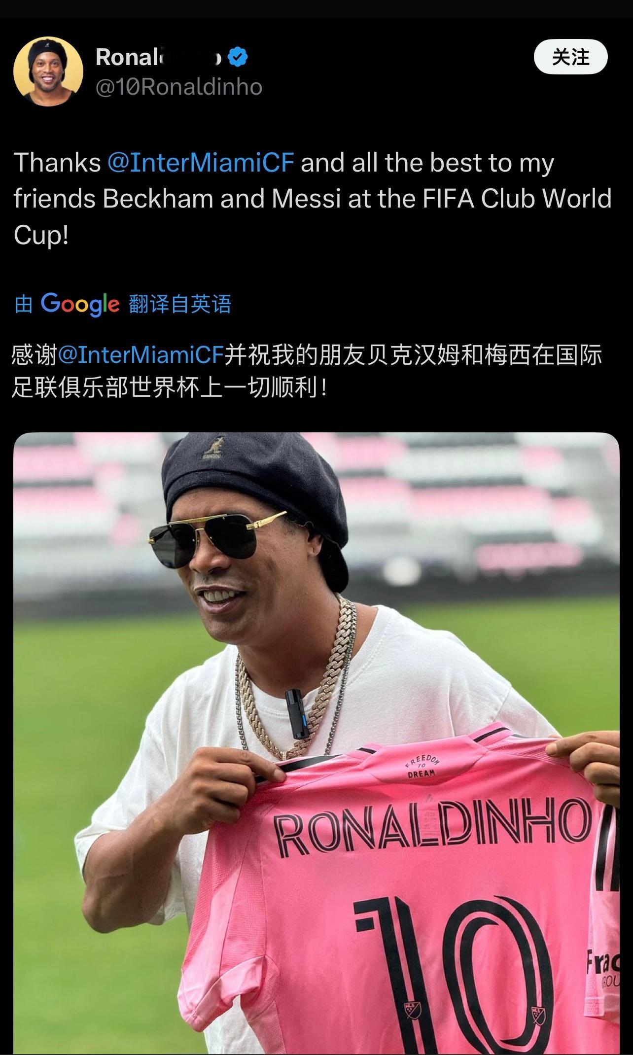 小罗更新x｜感谢迈阿密国际并祝我的朋友贝克汉姆和梅西在世俱杯上一切顺利！梅西[超