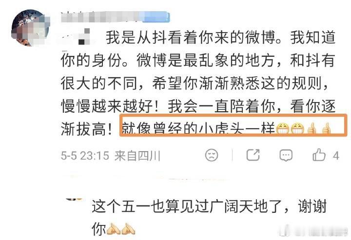 肖战粉丝看过来，真的，知道大家信任我，我很开心，可我看人也不准，大家不要因为我私