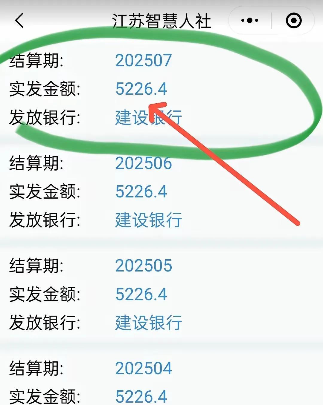 有退休人员反映，7月的养老金应发额已经在当地人社App上显示出来了，所以本月不可