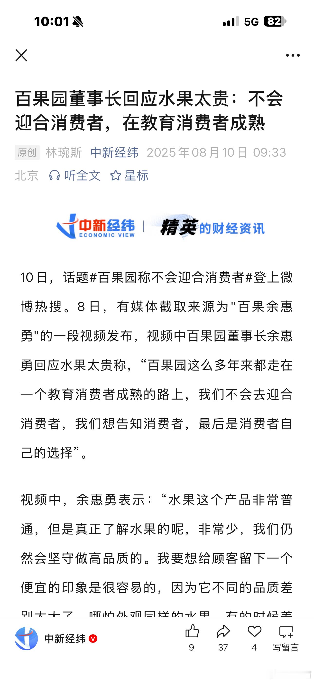 买便宜水果就是不成熟是吧？​​​