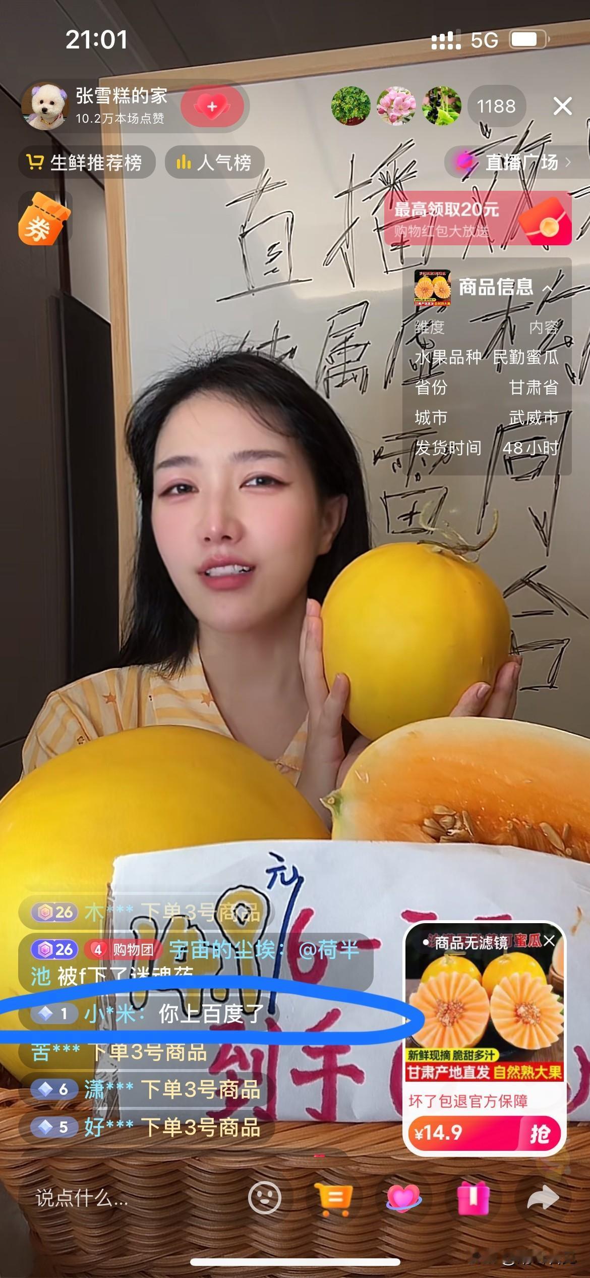网友跟张张说：“你上百度了！”张张回应：“上百度又怎样？去年有人用AI合成我