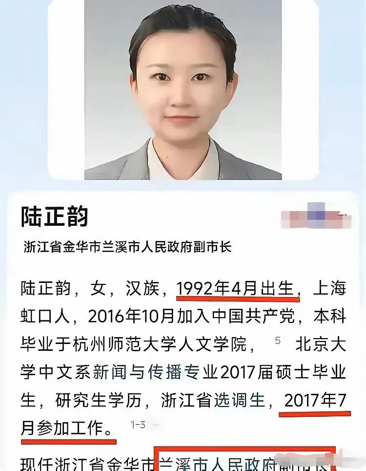 这图这几天还有人在说，真没啥好质疑的。首先只是县级市副市长，也就副处级干部，三十