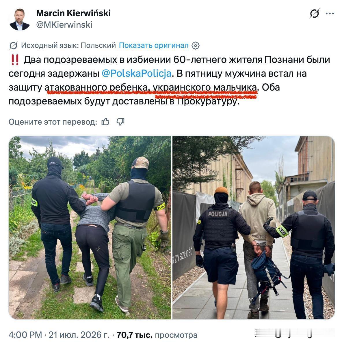 🇵🇱鉴于波兰国内因某城市公交车上涉及乌克兰女孩的事件而引发的持续舆论风波，任