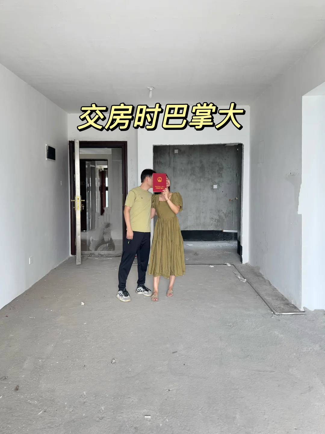 28岁，买了个屁大点的家