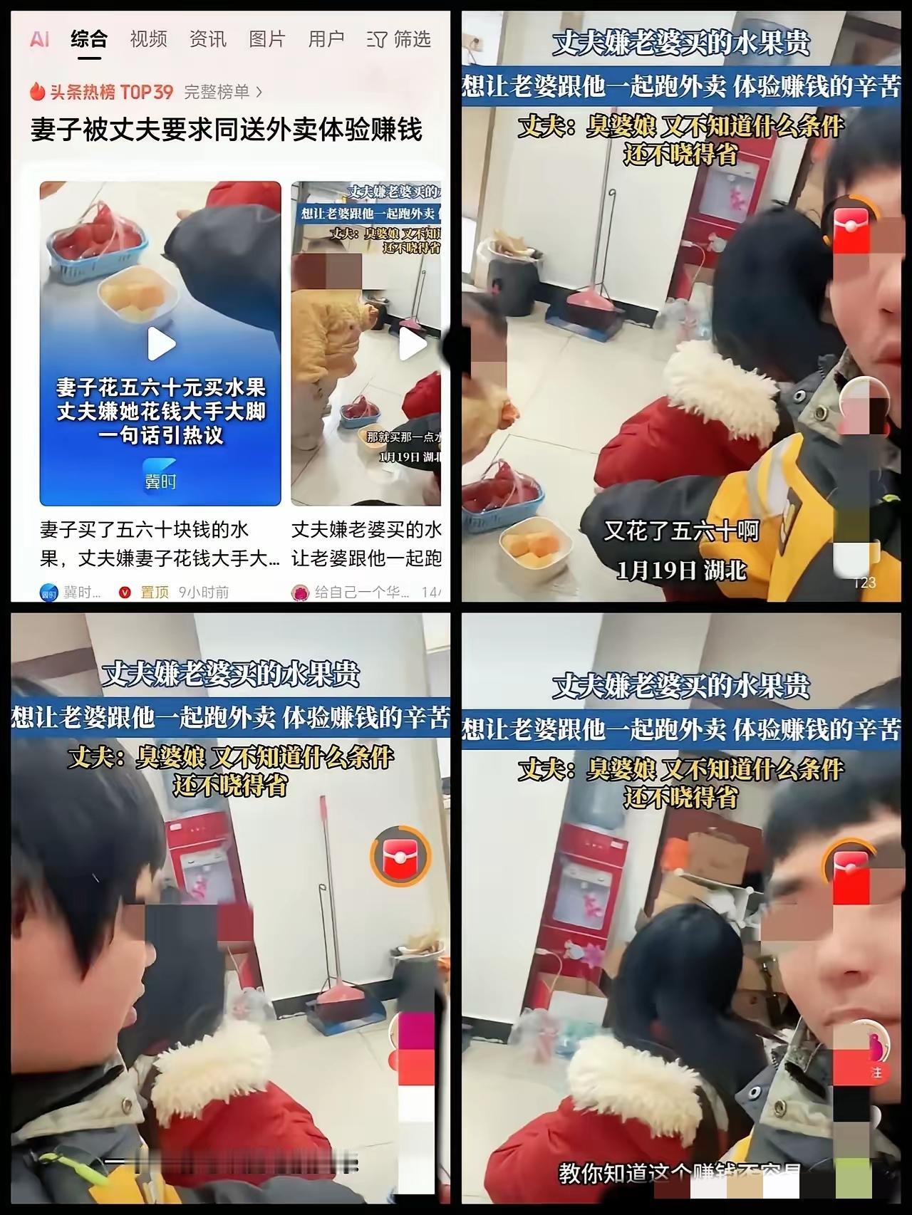 一觉醒来，结婚的和不结婚的都破防了，​1月19日，湖北一全职带娃妻子花约60