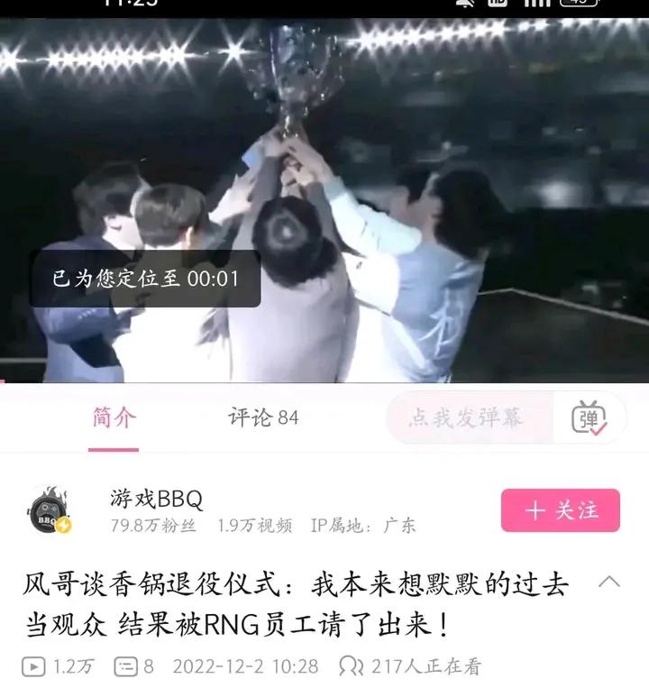 Firefox：我本来想默默过去参加香锅的退役仪式，结果被RNG员工请了出来！真就鱼死网破了，风哥手