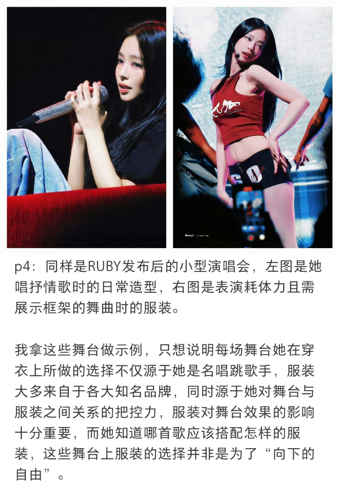 Jennie疑似回应音乐节争议针对近期的言论我认为至少要有人来了解一下真相如果