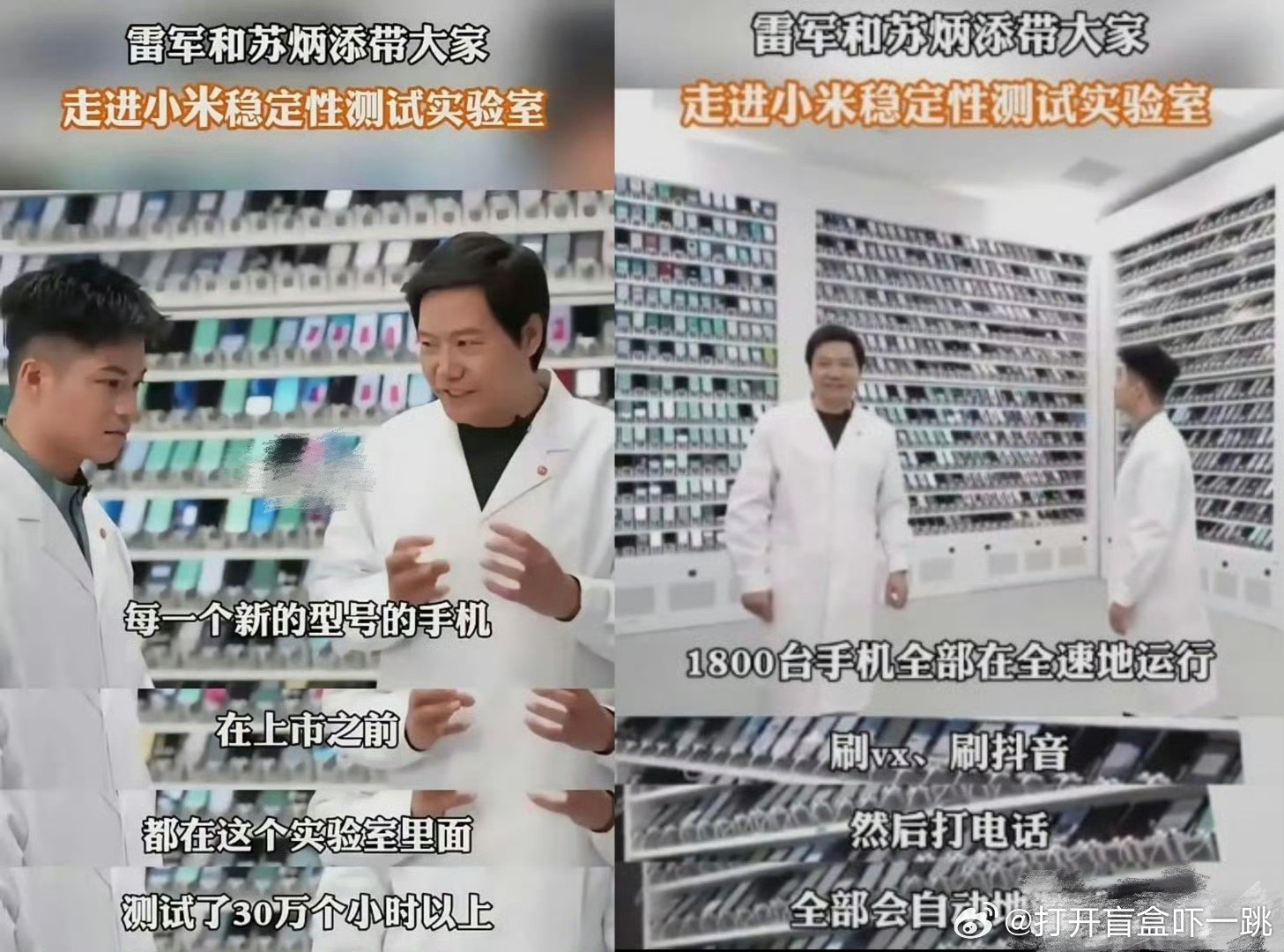 最近“小米手机测试30万小时”相关话题又火了起来，其实这是前些年的旧闻，当时就引