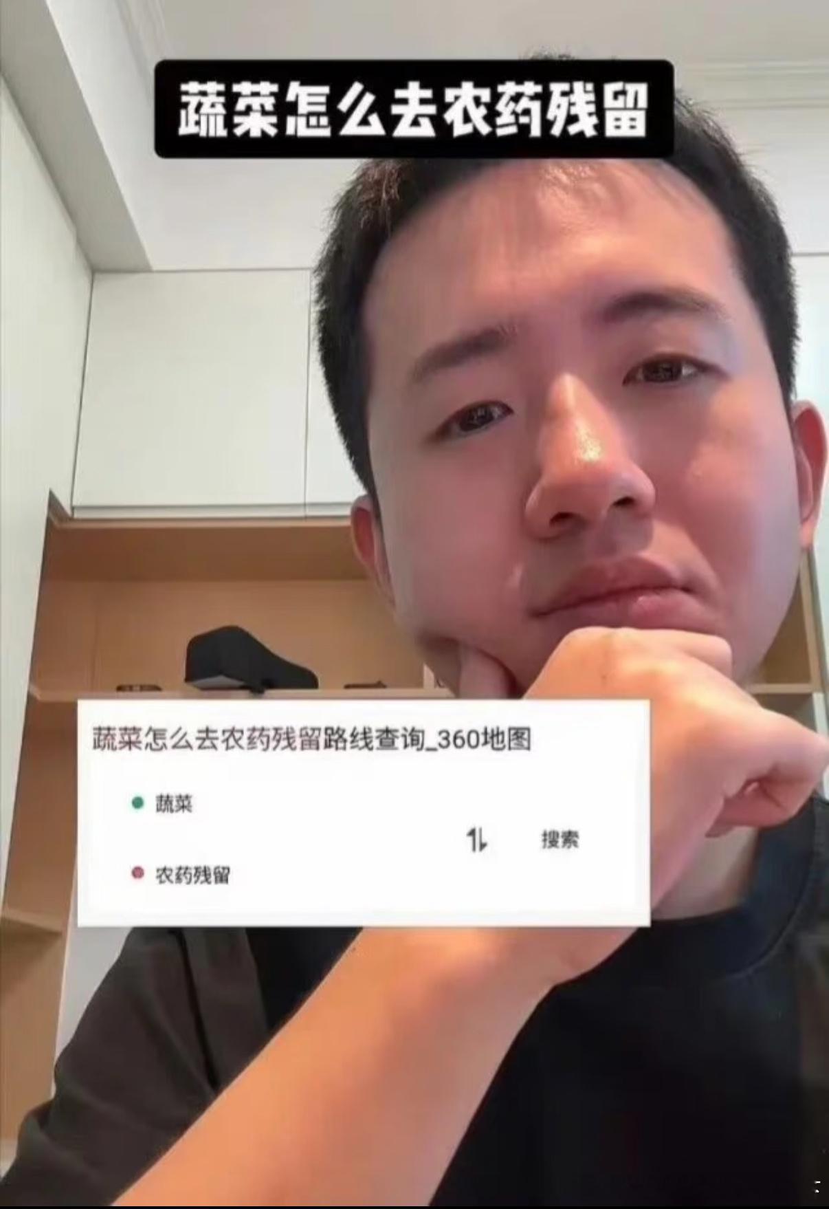 5336蔬菜怎么去农药残留如图​​​