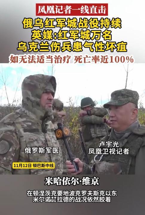 卢宇光报道说，红军城的乌军士兵生病了，有一万多人。如果得不到及时有效治疗，死