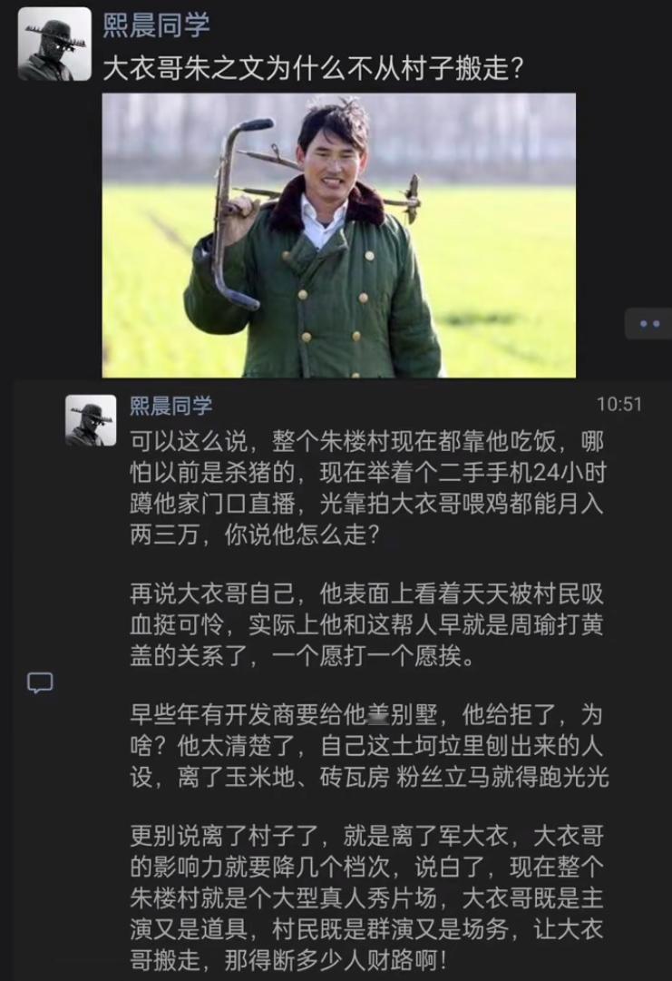 大衣哥朱之文不离朱楼村，是不舍乡情还是另有隐情？